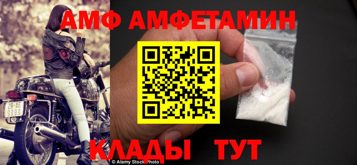 Владимир  АМФ  Вход с VPN  Амфетамин Розовый  Amphetamine 