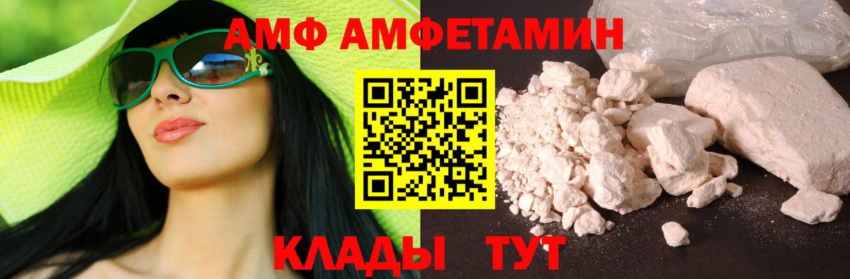 Амфетамин 97% Владимир