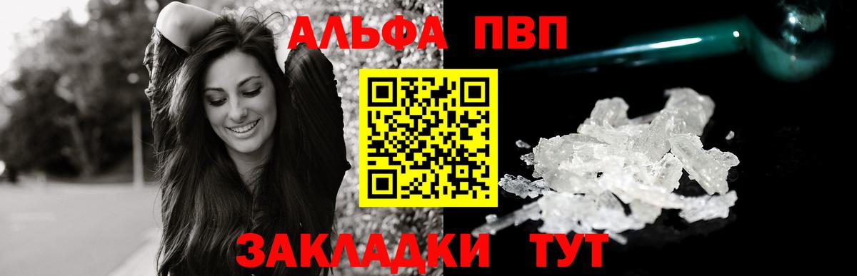 A-PVP СК КРИС  Alpha-PVP VHQ  Владимир  A-PVP  Alfa_PVP Соль  Вход с VPN 