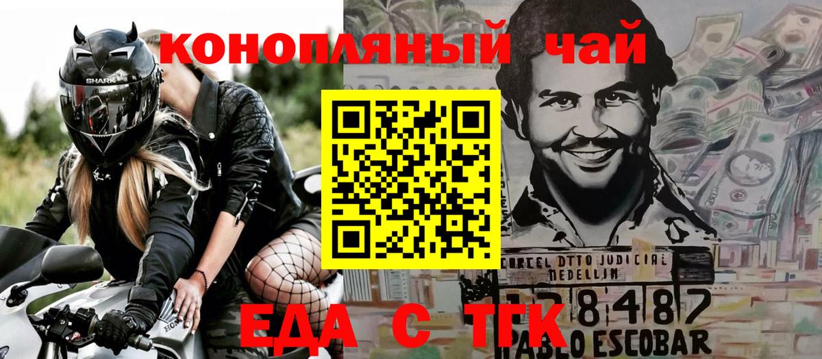 Владимир  Печенье с ТГК конопля  Вход с VPN 