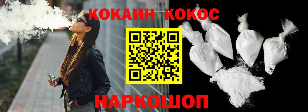 COCAIN FishScale  Вход с VPN  Кокаин  Владимир  КОКАИН Боливия 