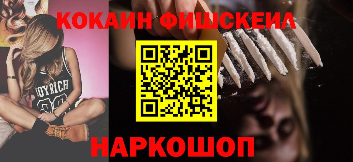 COCAIN Fish Scale Владимир