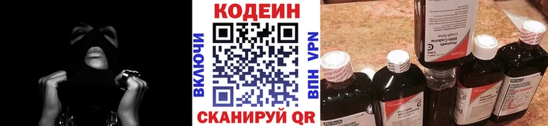 Кодеин Purple Drank  Владимир 