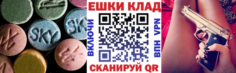 Экстази 280 MDMA купить наркотики цена Владимир
