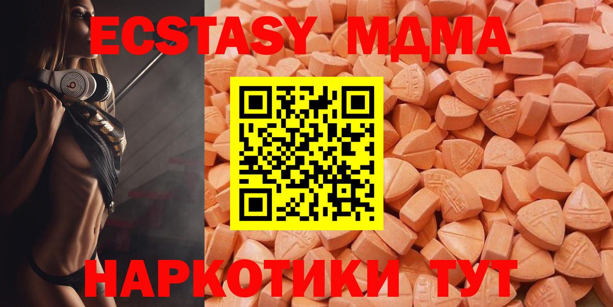Экстази Philipp Plein  что такое наркотик  гидра зеркало  Вход с VPN  ЭКСТАЗИ XTC  нарко площадка как зайти  Владимир  ЭКСТАЗИ 