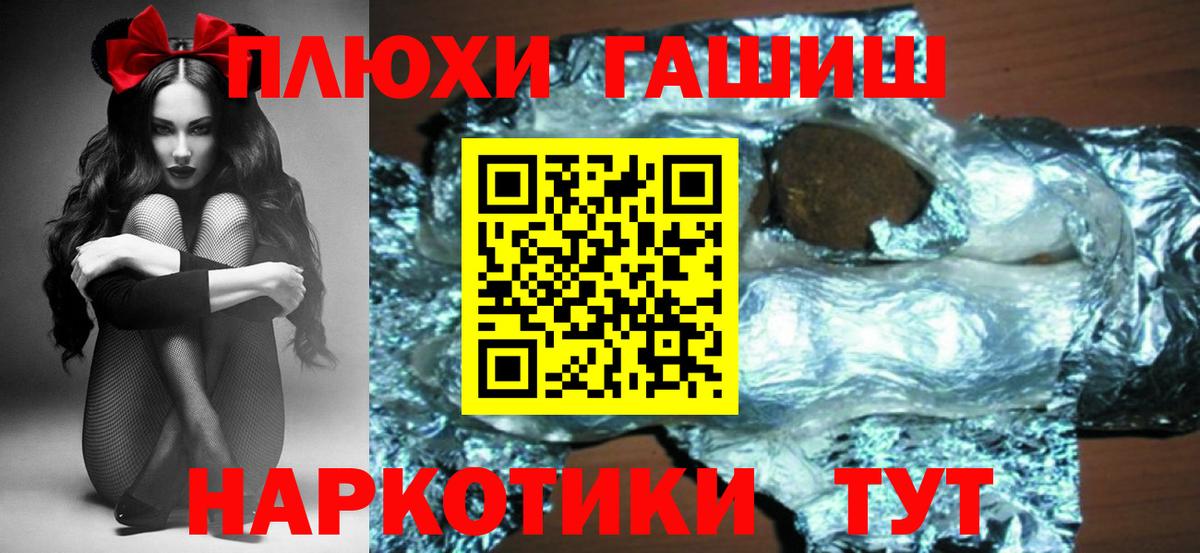 Владимир  Гашиш VHQ  ГАШ Cannabis  Вход с VPN 