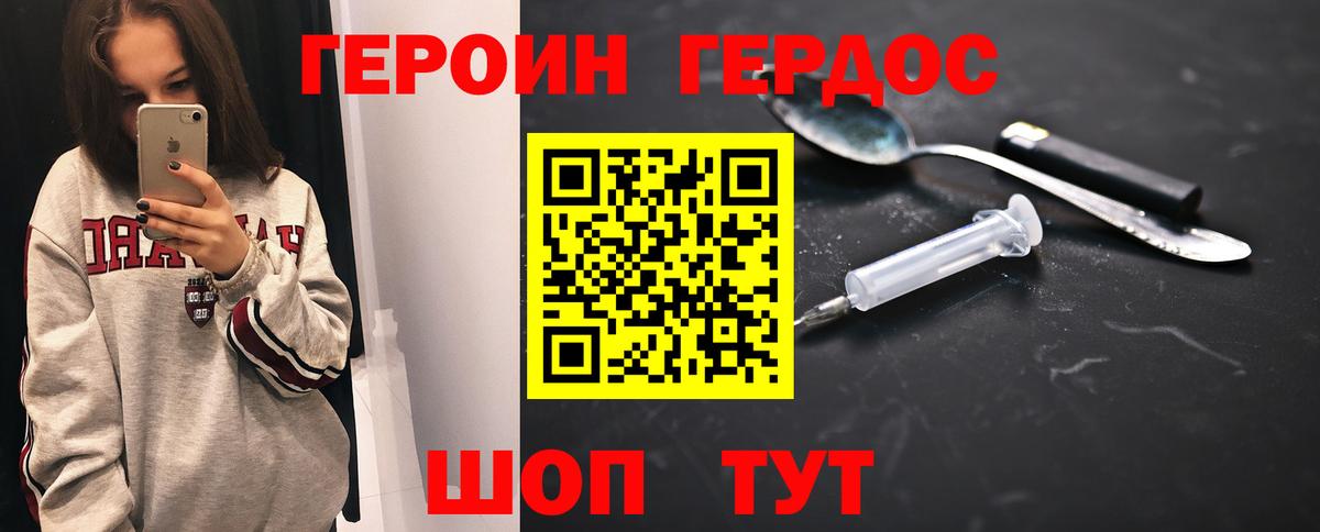 ГЕРОИН  ГЕРОИН афганец  Вход с VPN  Владимир 