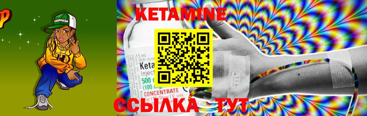Кетамин VHQ Владимир