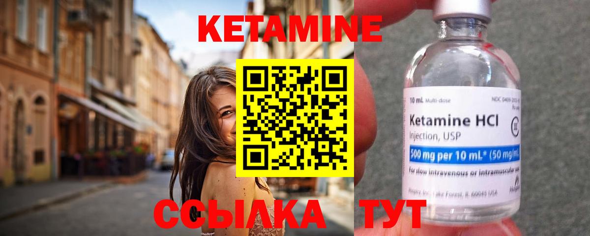 КЕТАМИН ketamine  Кетамин ketamine  Вход с VPN  Владимир 