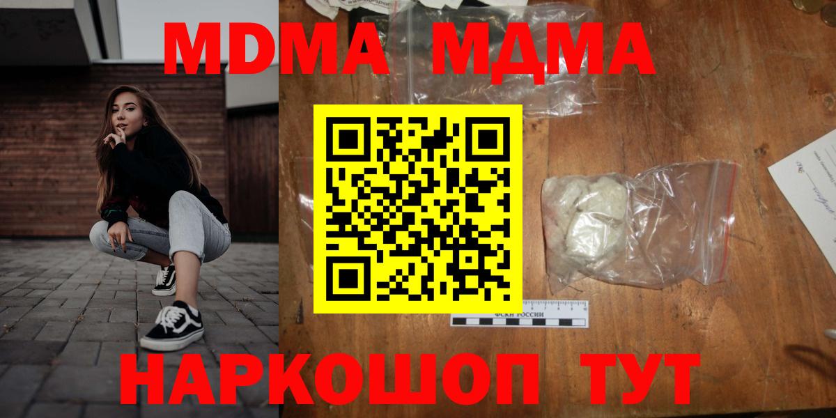 Владимир  MDMA молли  MDMA молли  Вход с VPN 