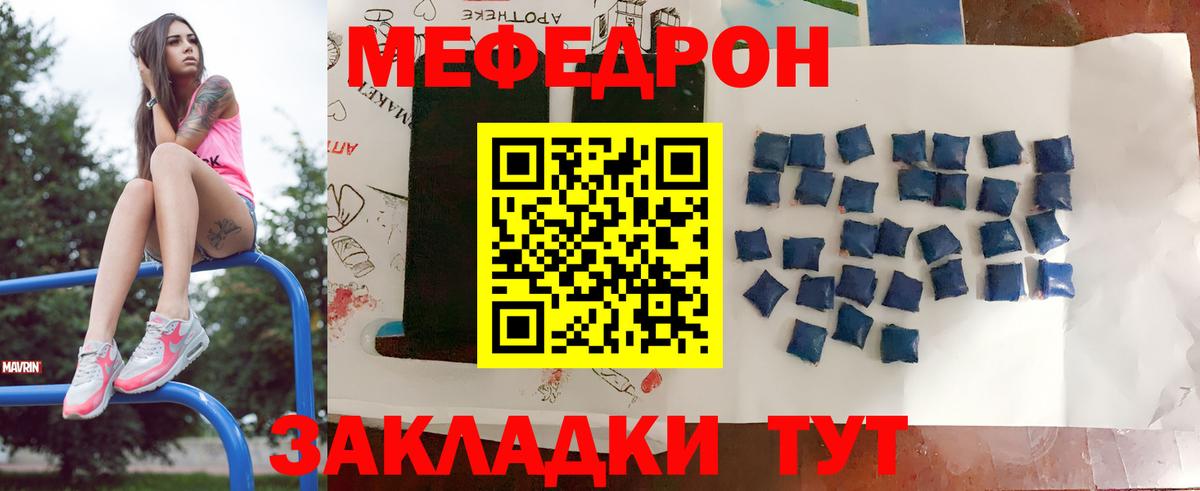 Мефедрон 4 MMC  Вход с VPN  Мефедрон  Владимир  Мефедрон кристаллы 