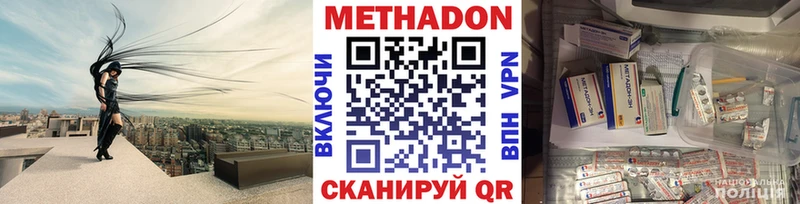 МЕТАДОН мёд  цены наркотик  Владимир 
