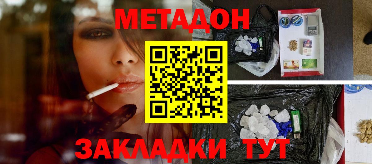 Владимир  МЕТАДОН methadone  кракен онион  Вход с VPN  МЕТАДОН VHQ 