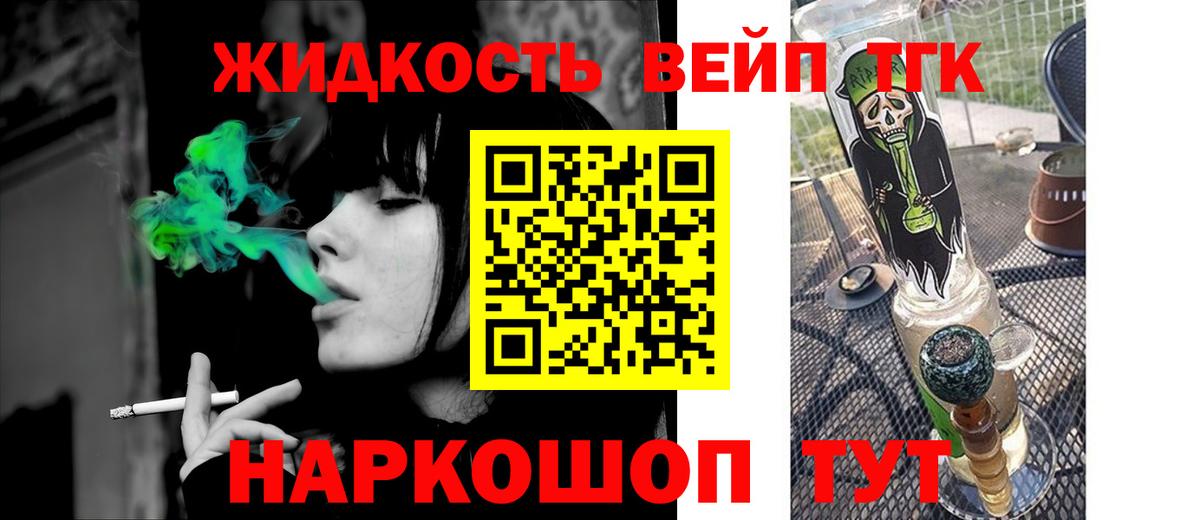 Канабис  Владимир  ГАШИШ  Вход с VPN  MDMA  Меф кристаллы  АМФ   ГАШИШ  КОКАИН  А ПВП СОЛЬ кристаллы 
