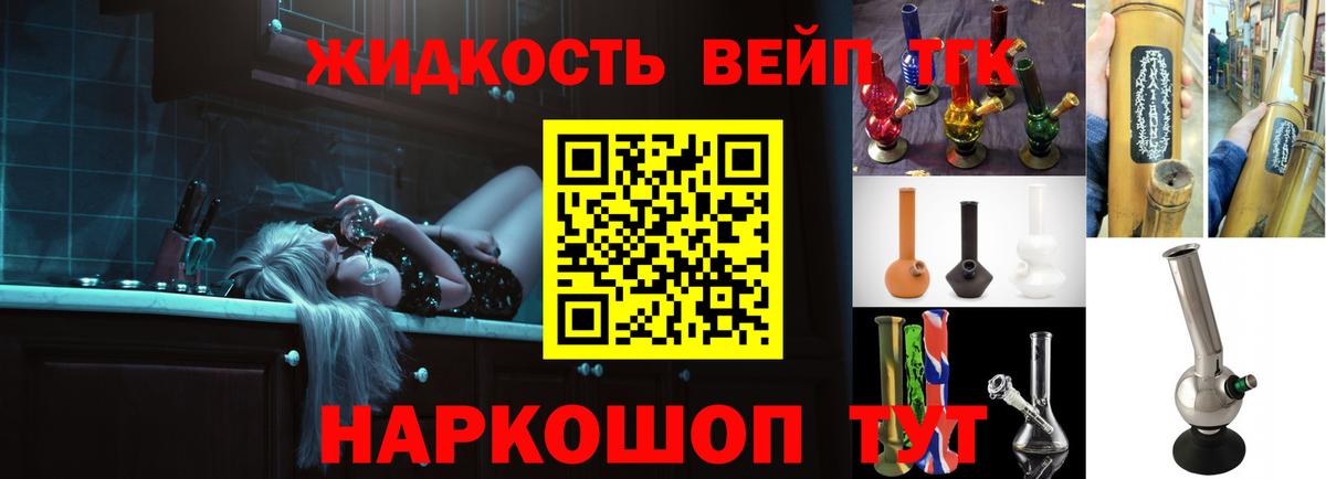 ТГК жижа  где купить наркоту  Вход с VPN  Владимир  Дистиллят ТГК THC oil 